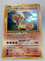 リザードン 旧裏 とりかえっこプリーズ キャンペーンカード PROMO