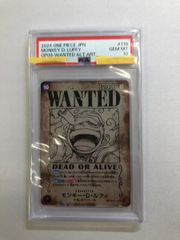ワンピースカード】モンキー・D・ルフィ 手配書 OP03-012 PSA9 - メルカリ