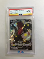 リザードンV SSR [シャイニースターV] S4a 307/190 (PSA10) ポケモンカード ポケカのサムネイル