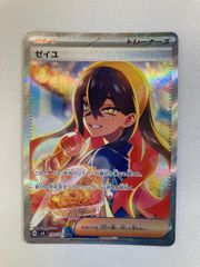ゼイユsar 美品(エラーカード) - メルカリ