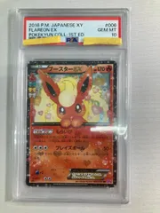2026年最新】ブースターex rr psa10の人気アイテム - メルカリ