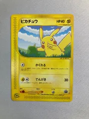 2026年最新】ポケモンカードANAスペシャルバージョンの人気アイテム