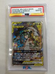 レシラム&ゼクロムGX SR サン&ムーン 強化拡張パック ドリームリーグ