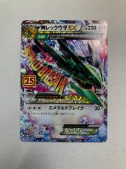 【極美品級】ポケモンカード MレックウザEX 024/025 値下げ可能 極美品級】ポケモンカード MレックウザEX 024/025 値下げ可能 - メルカリ