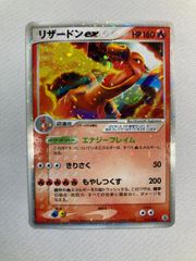 リザードンex PCG ランダム構築スターター 「リザードン☆炎」 - メルカリ