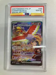 2026年最新】ヒビキのホウオウex SARの人気アイテム - メルカリ