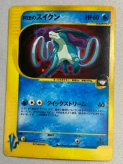 R団のスイクン ★ [ポケモンカード★VS] 096/141 傷有り ポケモンカード ポケカのサムネイル
