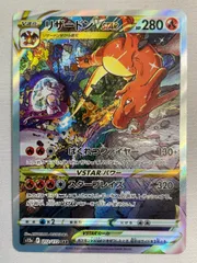 リザードンVSTAR SAR [VSTARユニバース] S12a 212/172 ポケモンカード ポケカのサムネイル