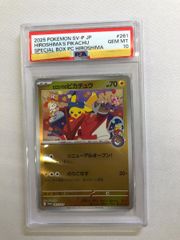 高騰中】ヒロシマのピカチュウPSA10 - メルカリ
