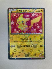 ポケモンカードピカチュウ U 007/020 SC シャイニーコレクション キラ