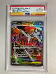 PSA10】メガズルズキンex MA [M2a 231/193] - メルカリ