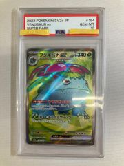 PSA10フシギバナex SR SV2a ポケモンカード151 184/165 - メルカリ