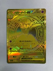 2026年最新】メガサーナイトex MURの人気アイテム - メルカリ