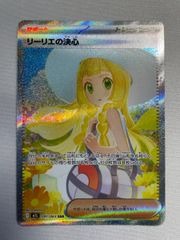 リーリエの決心 SAR MEGA 拡張パック メガブレイブ キラ 091/063