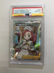 ポケモンセンターのお姉さん：「ムゲンゾーン」2BOX購入キャンペーン