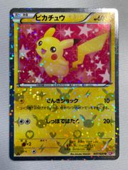 ポケモンカードピカチュウ U 007/020 SC シャイニーコレクション キラ