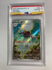 テッカニン AR (拡張パック「メガシンフォニア」)PSA10 - メルカリ