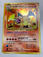 ポケモンカード 旧裏 かえんリザードン ☆ キラ ホロ 第1弾 拡張パック