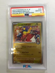2026年最新】ヒロシマのピカチュウ P SV-P 261 PSA10の人気アイテム