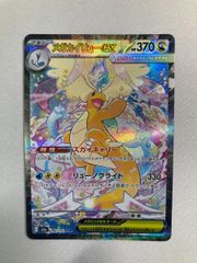 メガカイリューex SAR MEGA ハイクラスパック MEGAドリームex … - メルカリ