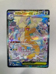 2026年最新】メガカイリューex sarの人気アイテム - メルカリ