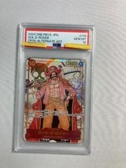 PSA10】ワンピース ウエハース おでん ロジャー 連番 - メルカリ