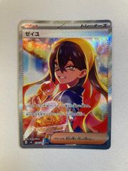 早い者勝ち】ポケモンカード ゼイユ SAR・スグリSAR SV6 変幻の仮面
