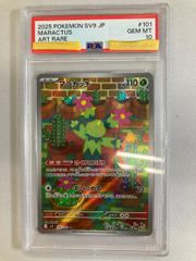 PSA10 マラカッチ AR ポケモンカード - メルカリ