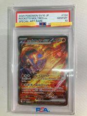 ロケット団のファイヤーex SAR スカーレット&バイオレット 拡張パック