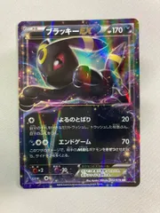 2026年最新】ブラッキーEXの人気アイテム - メルカリ
