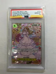 シャーロット・プリン(パラレル) SP [二つの伝説] OP03-112 (PSA10