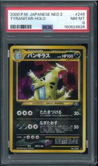 遊戯王カード 究極完全態グレート・モス 初期 シークレット PSA6鑑定