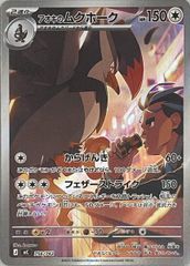 ウツボット LV.42 ☆ [旧裏面] No.071 ポケモンジャングル 傷有り