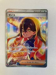 ゼイユ SAR スカーレット&バイオレット 拡張パック 変幻の仮面 キラ