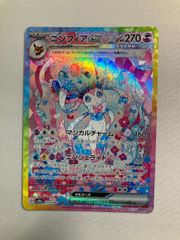 ニンフィアex SAR PSA10 テラスタルフェス 【即日発送】 - メルカリ