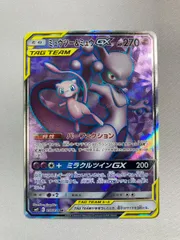 ミュウツー＆ミュウGX SR [ミラクルツイン] SM11 097/094 ポケモン