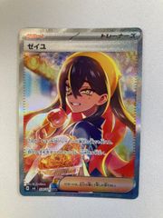 PSA9】 ゼイユ SAR 130/101 変幻の仮面 ポケモンカード - メルカリ