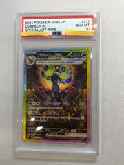 ブラッキーex SAR スカーレット&バイオレット ハイクラスパック psa10