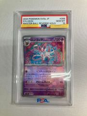 PSA10 ニンフィア マスターボールミラー 068/187 - メルカリ