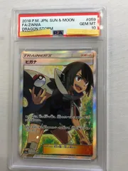 2026年最新】ヒガナ SR 059の人気アイテム - メルカリ