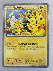【PSA10】ピカチュウ 070/XY-P たいりょうはっせい 横浜 プロモ 美品】ピカチュウ たいりょうはっせい!? 070/XY-P 横浜 限定プロモ