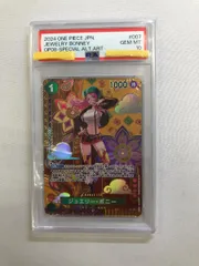 ジュエリー・ボニー(パラレル) SP [二つの伝説] ST02-007 (PSA10