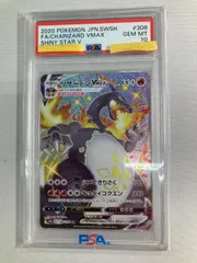 リザードンVMAX SSR [シャイニースターV] S4a 308/190 (PSA10) ポケモンカード ポケカのサムネイル