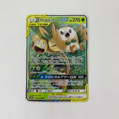 PSA10 モクロー&アローラナッシーGX RR スカイレジェンド - メルカリ