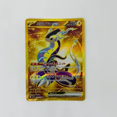 PSA10 ミライドンex コライドンex UR 連番2枚セット PSA10 ミライドン