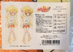 MY toybox プリキュアソングコレクション 北川理恵 特典 星奈ひかる