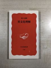 中国仏教史 (岩波全書 310) | 鎌田 茂雄 | 岩波書店 | 単行本 - メルカリ