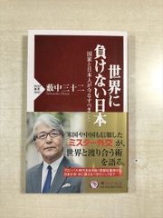 中国仏教史 (岩波全書 310) | 鎌田 茂雄 | 岩波書店 | 単行本 - メルカリ