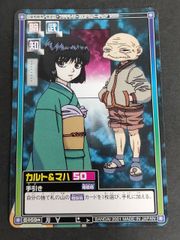 eb444 レターパックライト発送 NARUTO ナルト カード 初期 PR 忍 3