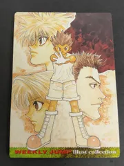 2026年最新】ハンターハンター カードダス ジャンプフェスタの人気